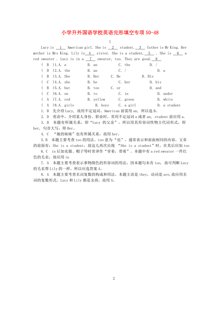 寧夏外國語學(xué)校小升初英語專項訓(xùn)練 完形填空48_第1頁