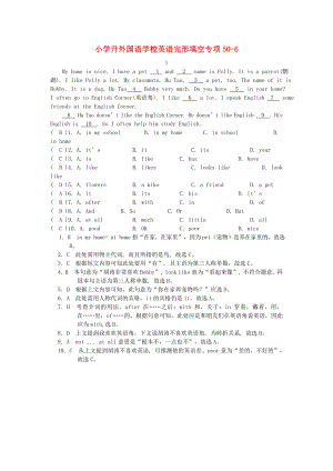 寧夏外國(guó)語(yǔ)學(xué)校小升初英語(yǔ)專項(xiàng)訓(xùn)練 完形填空6