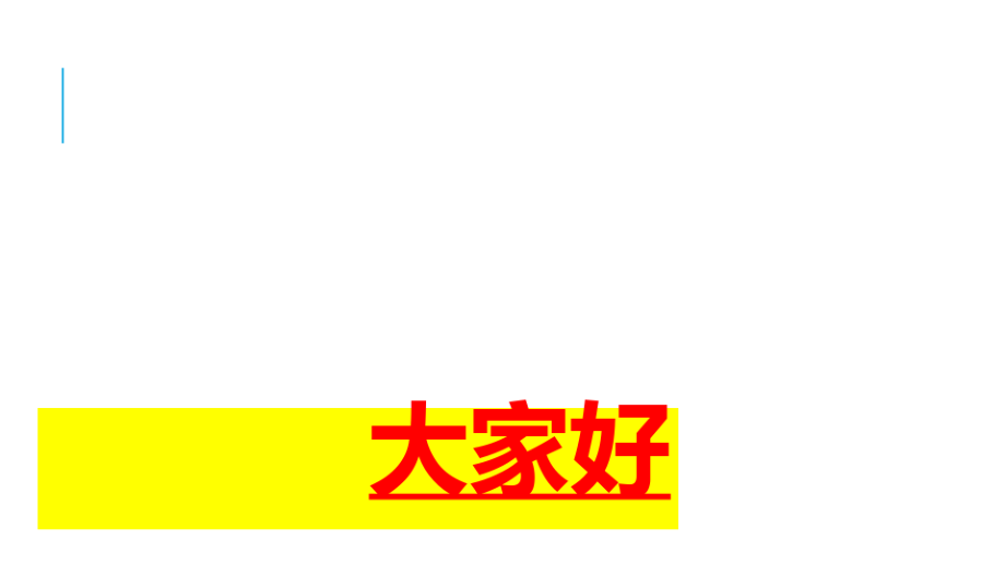 第1單元 第2課 戰(zhàn)國(guó)時(shí)期的百家爭(zhēng)鳴_第1頁(yè)