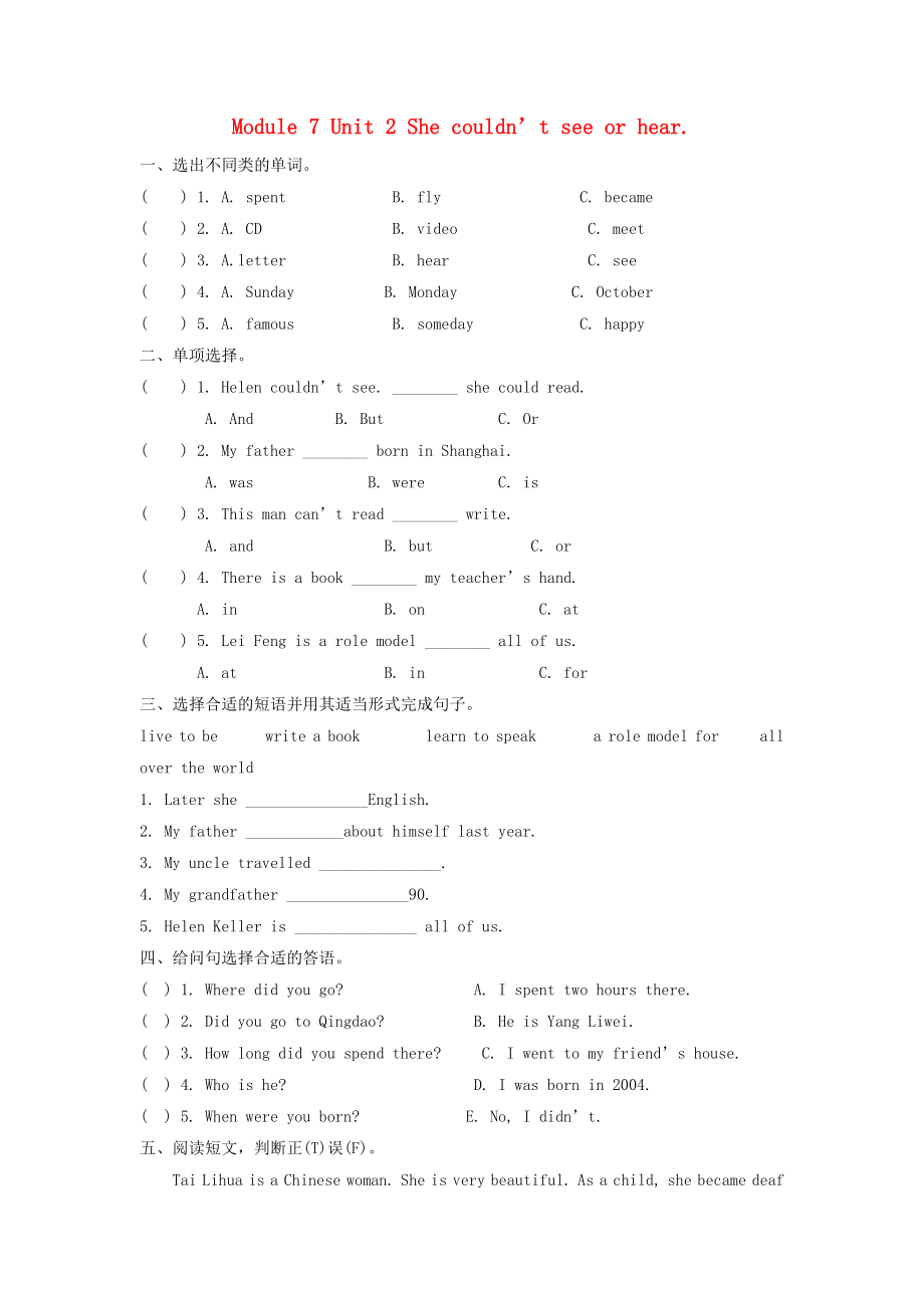 六年级英语下册Module7Unit2Shecouldn’tseeorhear作业外研版三起_第1页