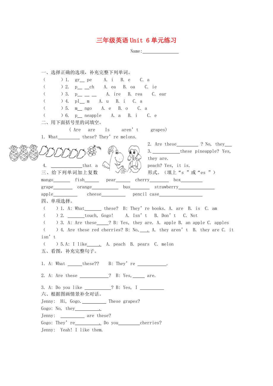 三年級(jí)英語(yǔ)下冊(cè)Unit 6單元練習(xí) 蘇教牛津版_第1頁(yè)