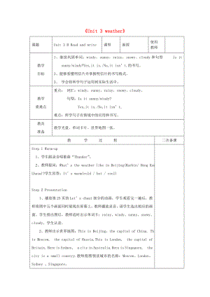 2015春四年級英語下冊《Unit 3 weather》（第6課時）教案 人教PEP版