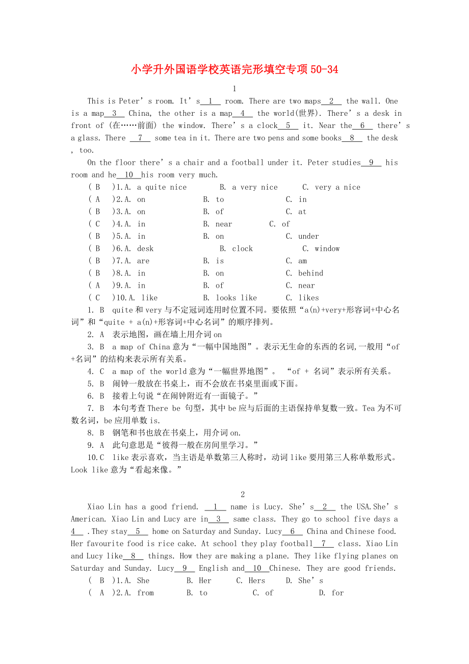 寧夏外國語學(xué)校小升初英語專項(xiàng)訓(xùn)練 完形填空34_第1頁