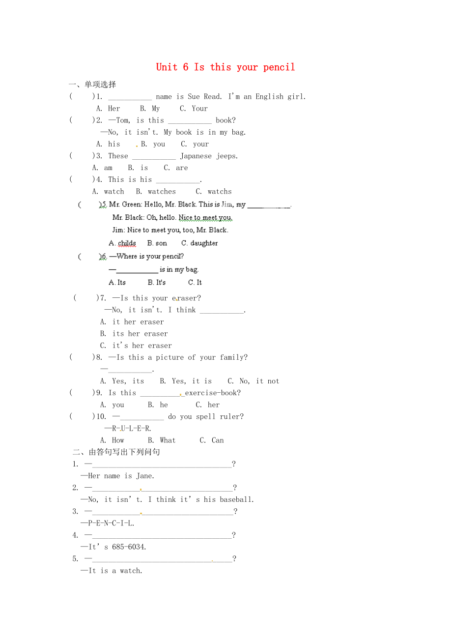 河南省濮陽(yáng)市第六中學(xué)六年級(jí)英語(yǔ)上冊(cè) Unit 6 Is this your pencil單元綜合測(cè)試（無(wú)答案） 魯教版五四制_第1頁(yè)