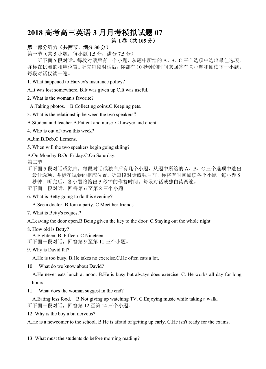 最新广东省广州市高考英语模拟试题(7)有答案_第1页