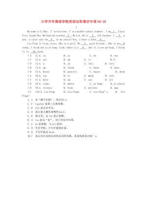 寧夏外國(guó)語學(xué)校小升初英語專項(xiàng)訓(xùn)練 完形填空10