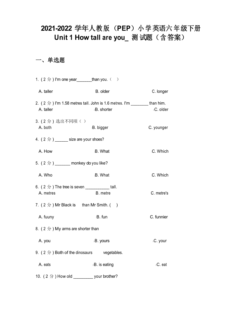 人教版(PEP)小學(xué)英語六年級下冊Unit 1 How tall are you_ 測試題_第1頁