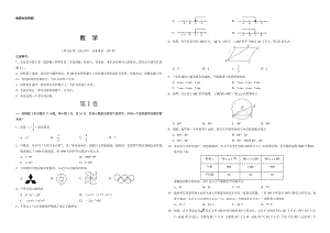 最新湖南省中考猜题数学试卷有答案