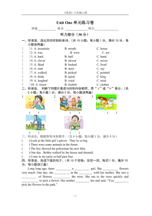 暑假预习也可用译林版六上英语6AUnit1试卷
