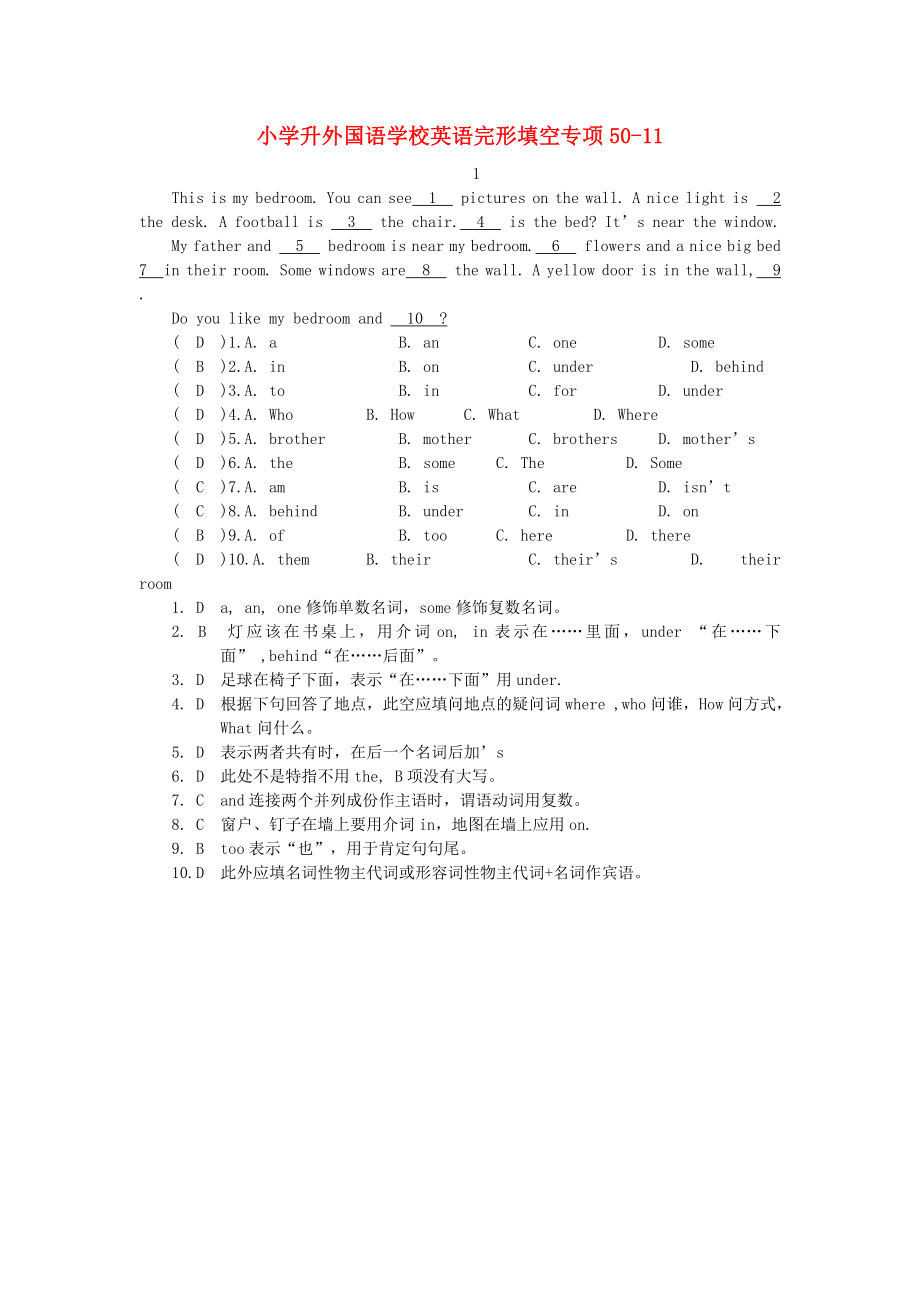 宁夏外国语学校小升初英语专项训练 完形填空11_第1页