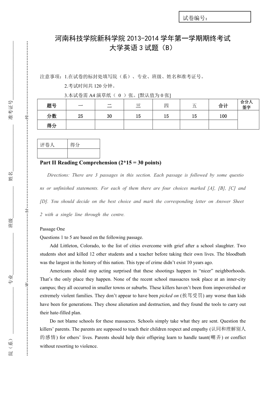 大学英语3试题B卷_第1页