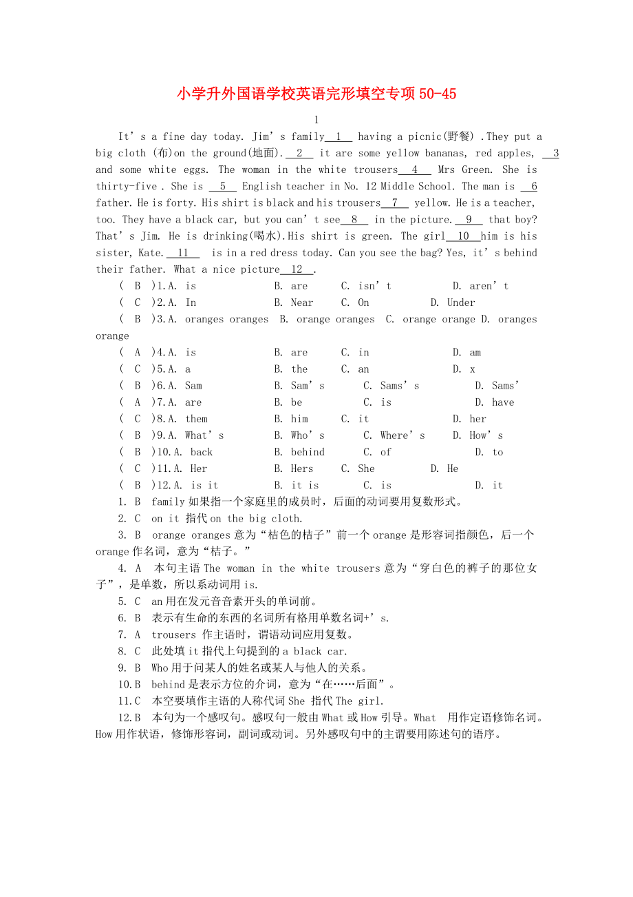 寧夏外國語學(xué)校小升初英語專項(xiàng)訓(xùn)練 完形填空45_第1頁