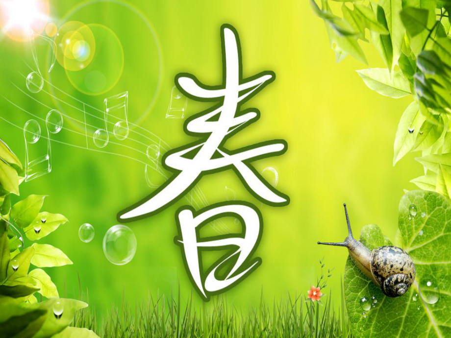 三年級(jí)上冊(cè)音樂課件－第3課同伴進(jìn)行曲｜人音 版簡(jiǎn)譜(共15張PPT)_第1頁(yè)