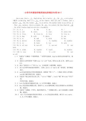 寧夏外國(guó)語(yǔ)學(xué)校小升初英語(yǔ)專項(xiàng)訓(xùn)練 完形填空7