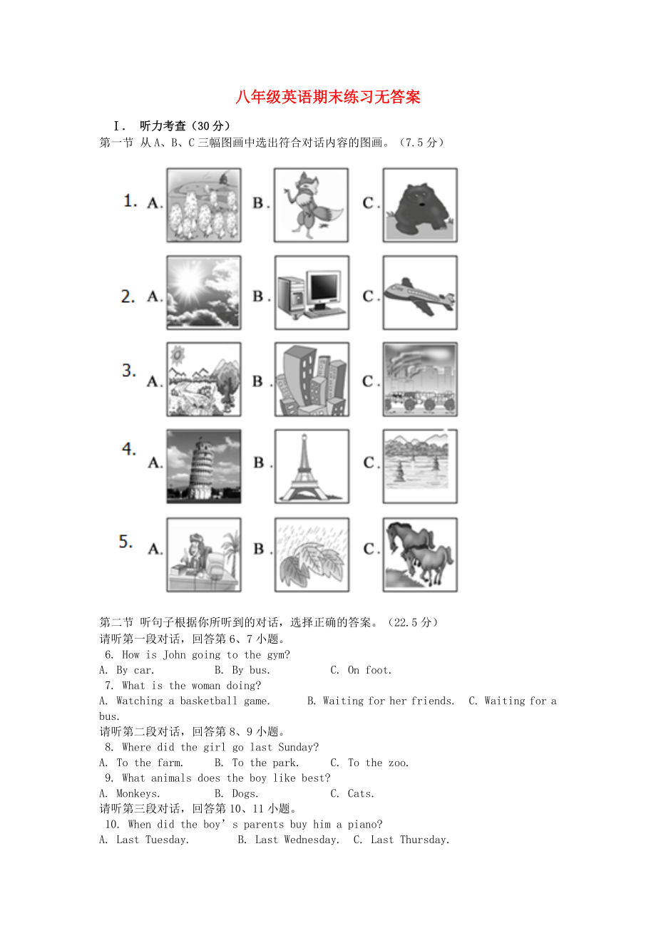 八年级英语期末练习无答案_第1页