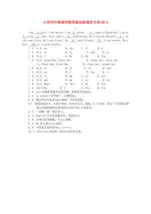 寧夏外國語學校小升初英語專項訓練 完形填空4