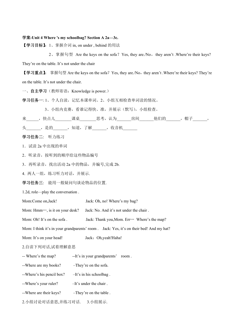 【人教版】七年級(jí)英語(yǔ) 上冊(cè) Unit4 Where’s my schoolbag SectionA導(dǎo)學(xué)案合集_第1頁(yè)