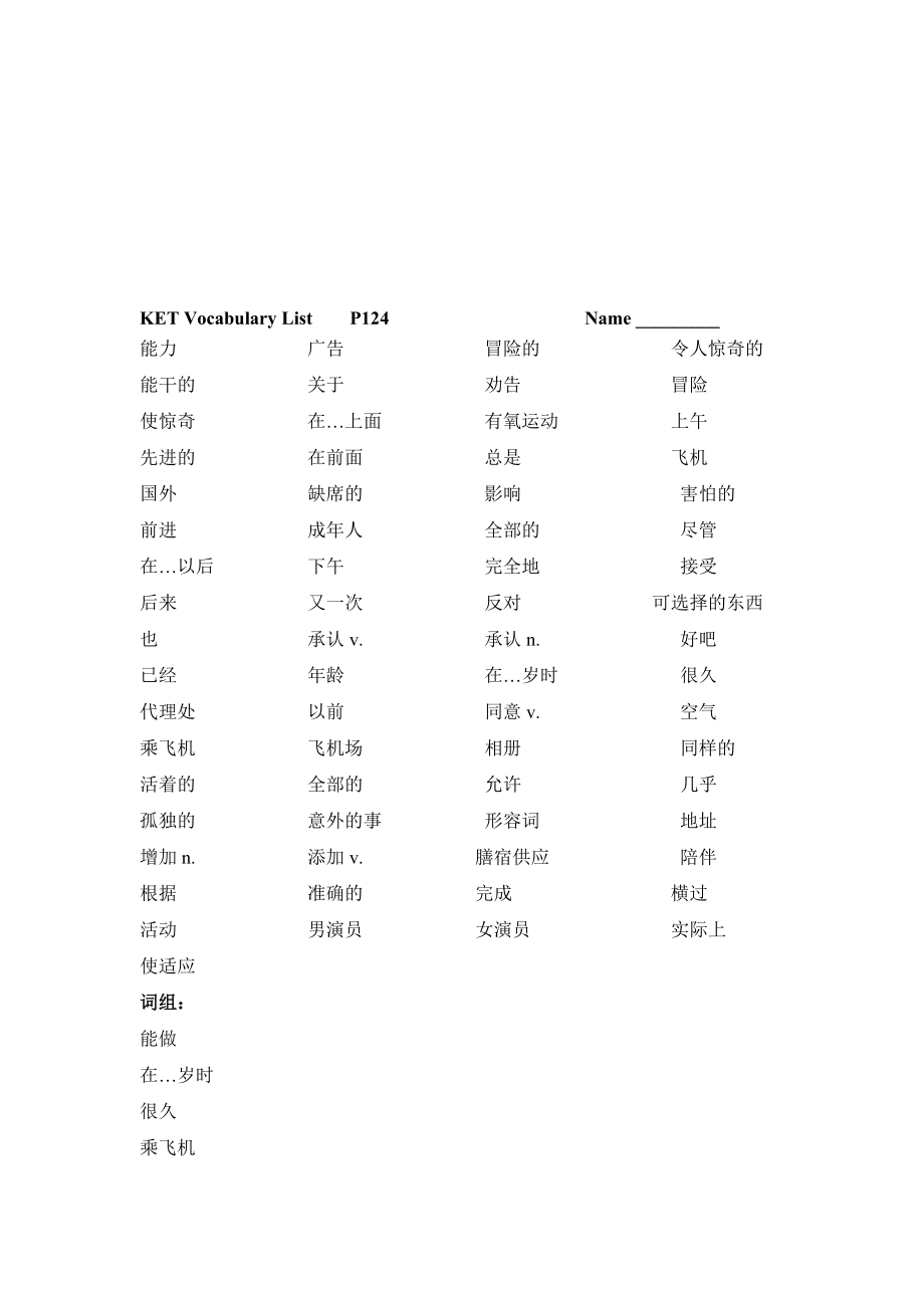 KET词汇表(完整默写表)名师制作优质教学资料_第1页