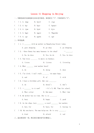 Lesson 11 同步習(xí)題（1）