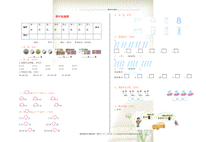 二年級數(shù)學(xué)上學(xué)期期中檢測卷 北師大版(共3頁DOC)