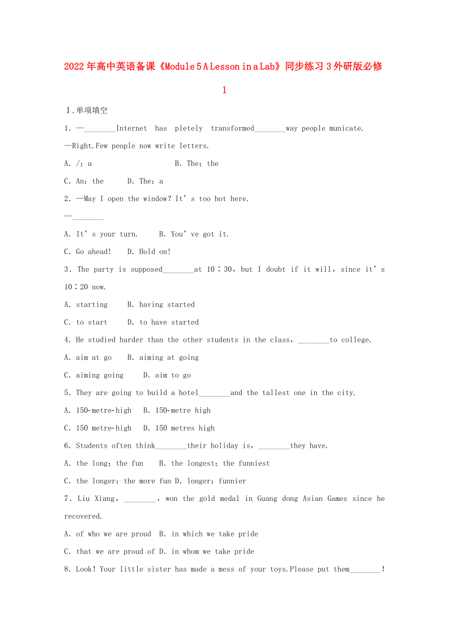 2022年高中英语备课《Module 5 A Lesson in a Lab》同步练习3 外研版必修1_第1页