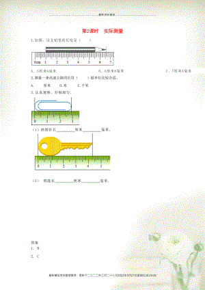 三年級(jí)數(shù)學(xué)下冊(cè) 第四單元 毫米和千米 4.2 實(shí)際測(cè)量課時(shí)練 冀教版(共2頁(yè)DOC)