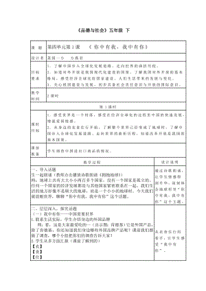 1 你中有我我中有你2