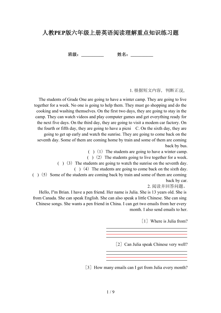 人教PEP版六年级上册英语阅读理解重点知识练习题_第1页