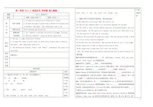 高一英語 Unit 3 表語從句 導(dǎo)學(xué)案 新人教版