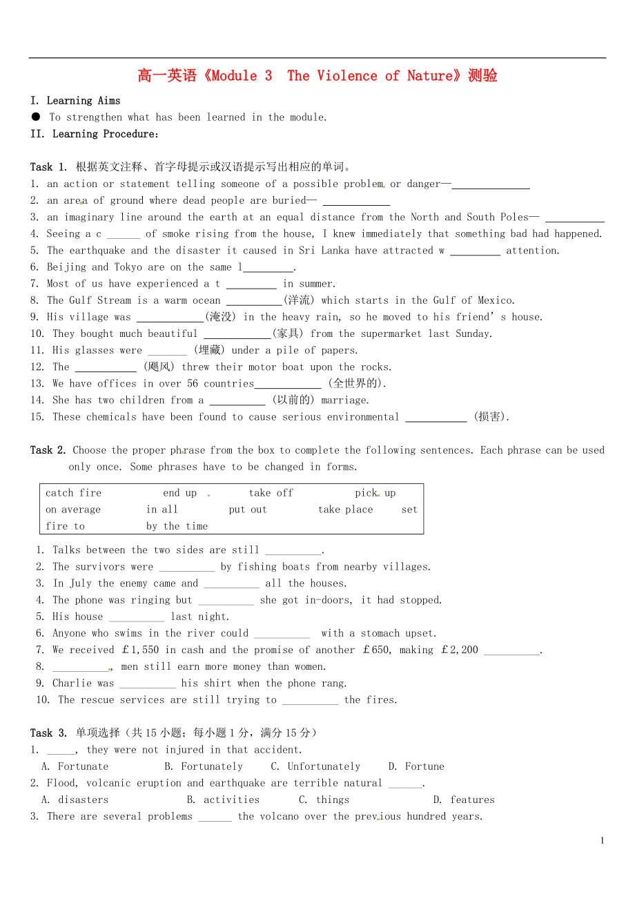 高一英語《Module 3The Violence of Nature》測驗_第1頁