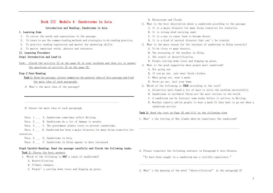 高一英語(yǔ)《Module 4Sandstorms in Asia》學(xué)練稿_第1頁(yè)