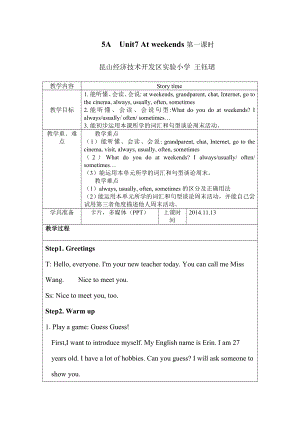 5A五年級上冊 Unit7 At weekends教案