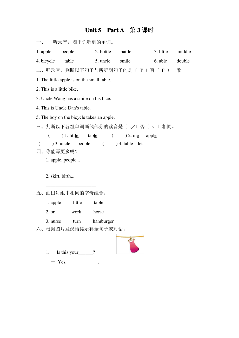 四下Unit 5 Part A 第三課時_第1頁