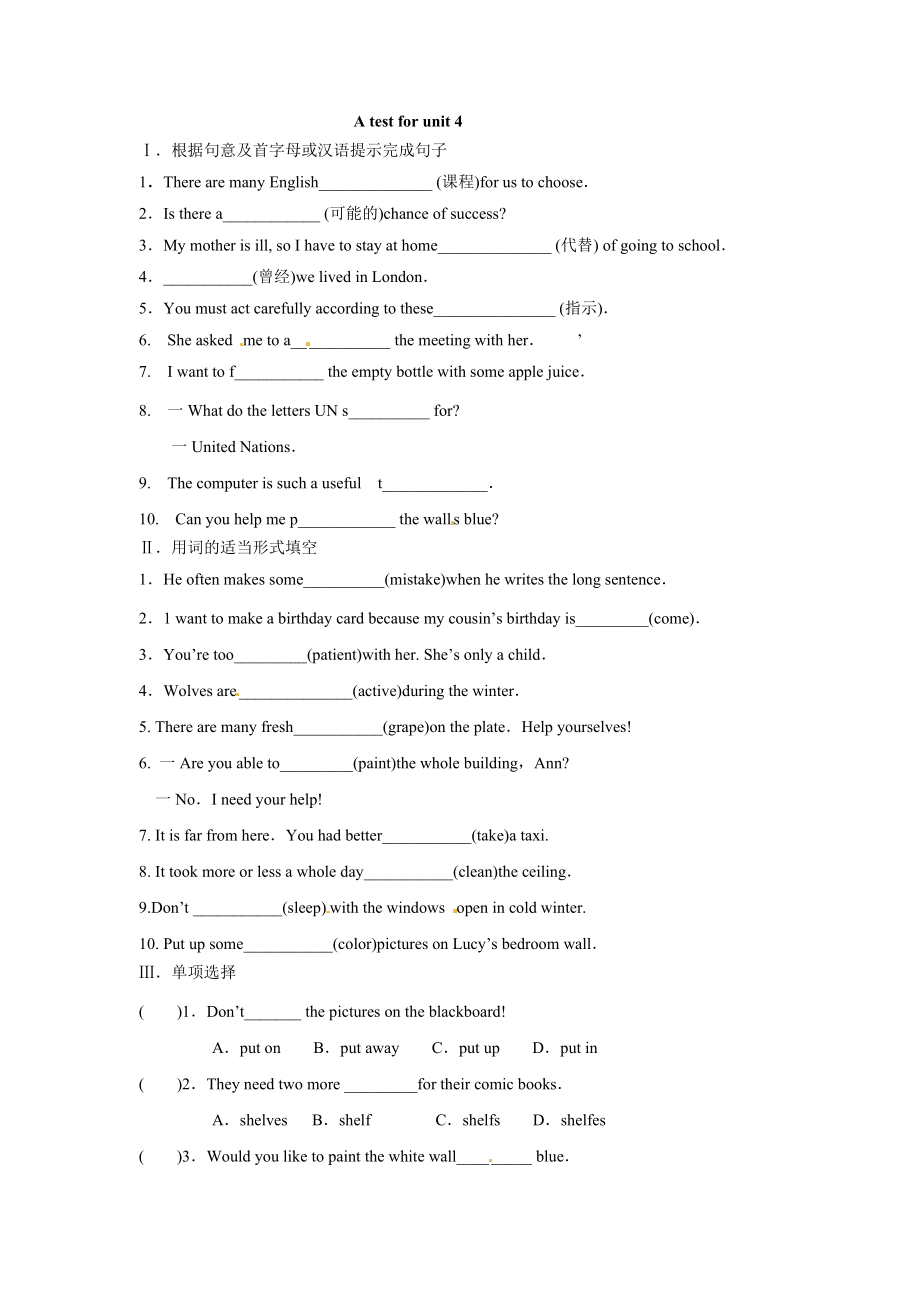 八年级上册unit4测试题_第1页