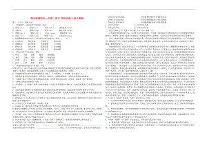 湖北省襄陽市一中高二語文 限時(shí)訓(xùn)練4 人教版