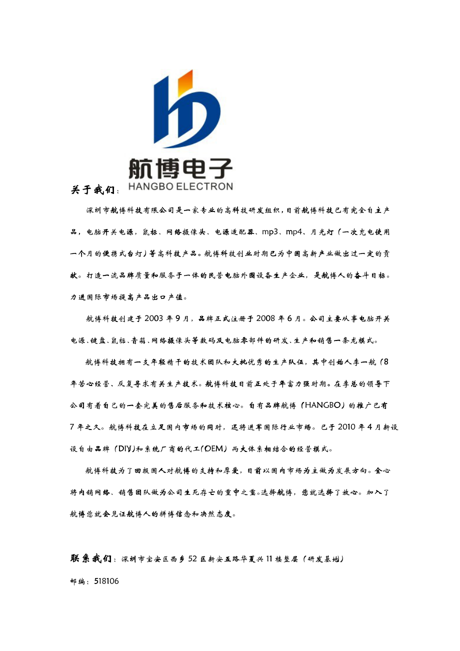 中国80后董事长的企业管理概念_第1页