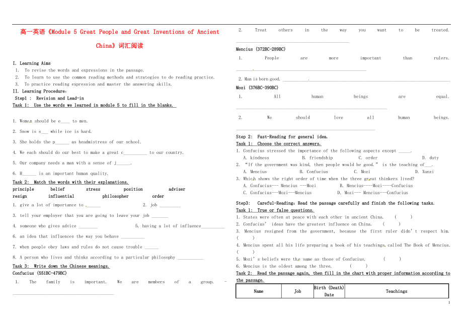 高一英語《Module 5 Great People and Great Inventions of Ancient China》詞匯閱讀_第1頁