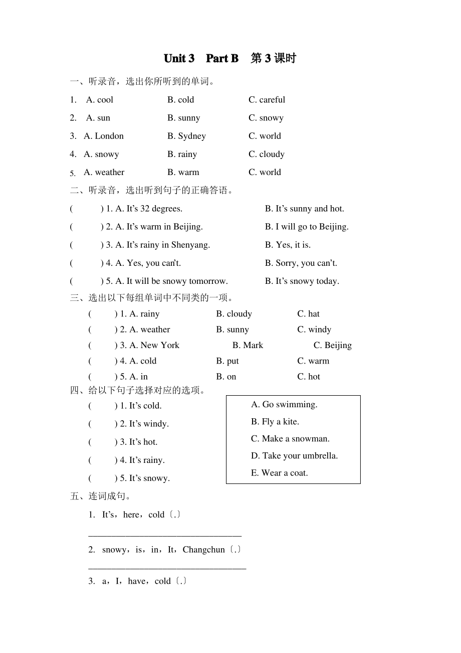 四下Unit 3 Part B 第三課時_第1頁